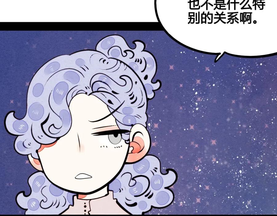 第47话被还回的记忆-万能恋爱杂货店-鲤鱼丸一（第8张）