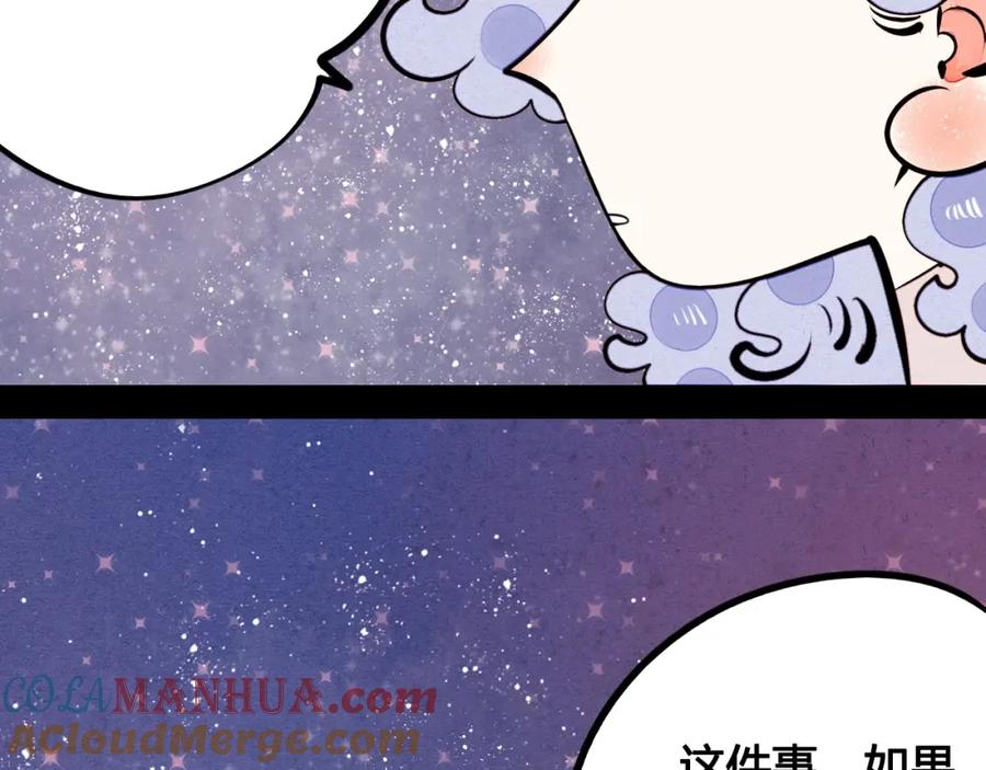 第47话被还回的记忆-万能恋爱杂货店-鲤鱼丸一（第17张）