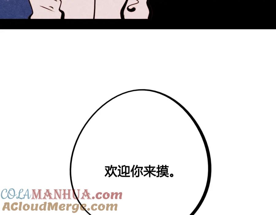 第47话被还回的记忆-万能恋爱杂货店-鲤鱼丸一（第29张）