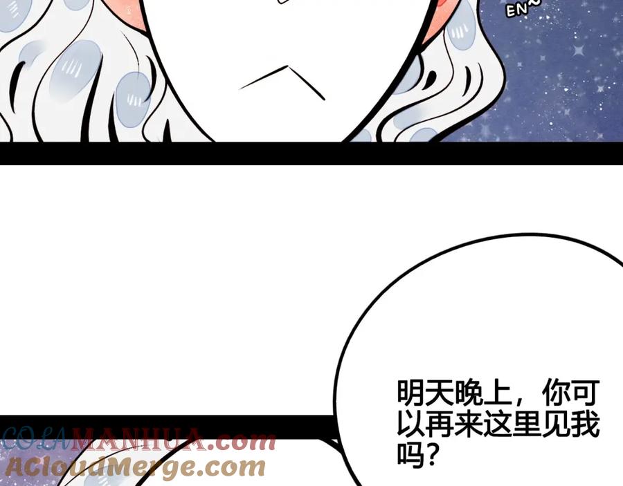第47话被还回的记忆-万能恋爱杂货店-鲤鱼丸一（第13张）
