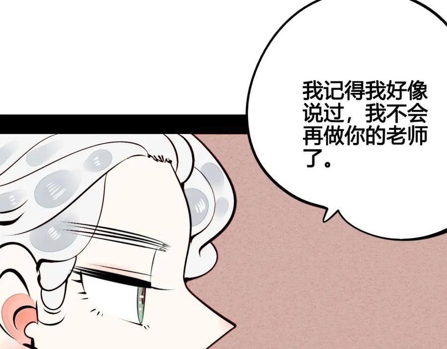 第47话被还回的记忆-万能恋爱杂货店-鲤鱼丸一（第39张）