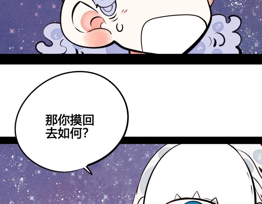 第47话被还回的记忆-万能恋爱杂货店-鲤鱼丸一（第26张）