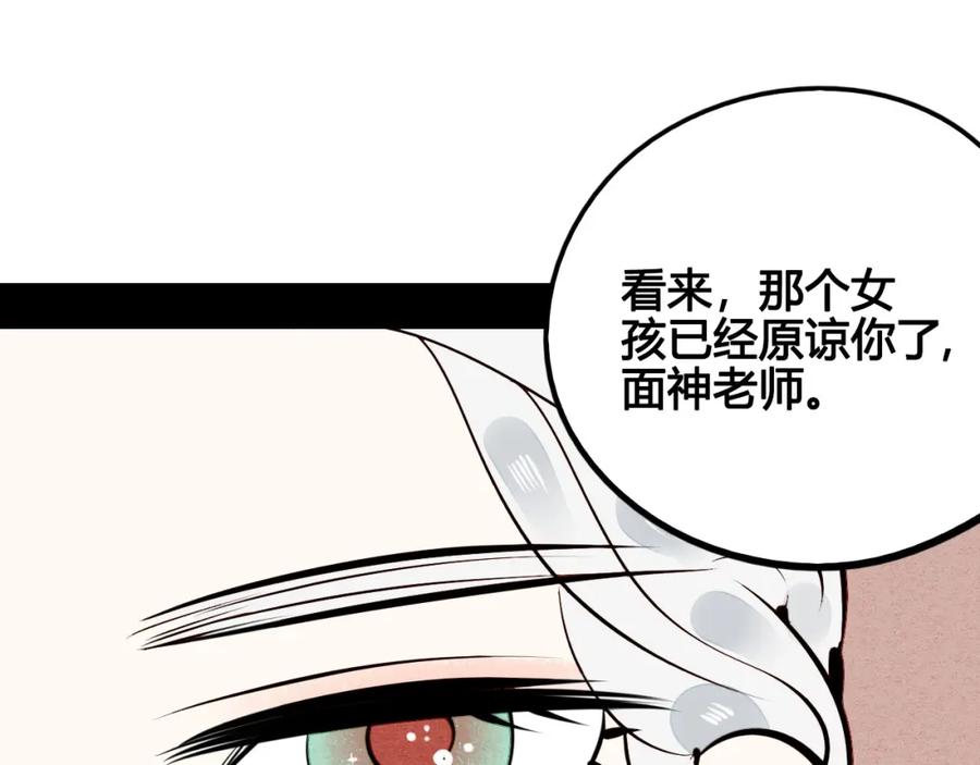 第47话被还回的记忆-万能恋爱杂货店-鲤鱼丸一（第36张）