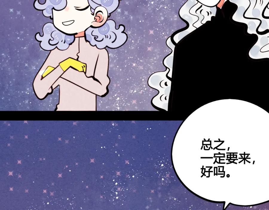 第47话被还回的记忆-万能恋爱杂货店-鲤鱼丸一（第22张）