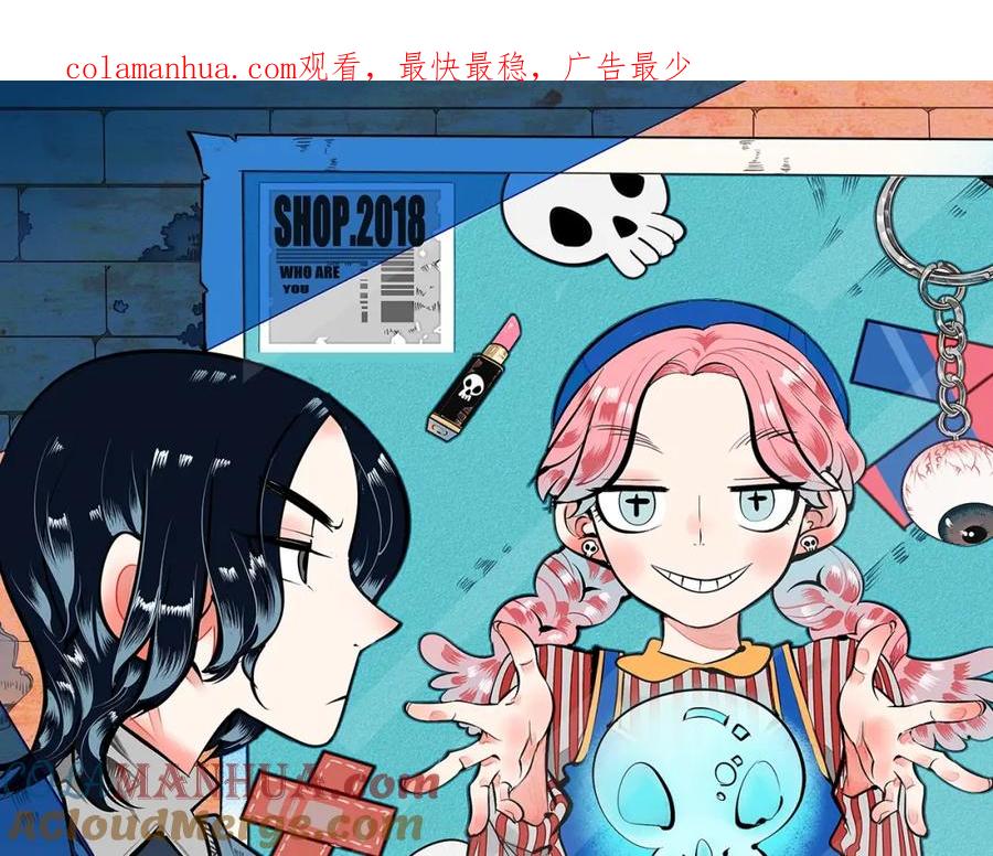 第47话被还回的记忆-万能恋爱杂货店-鲤鱼丸一（第1张）