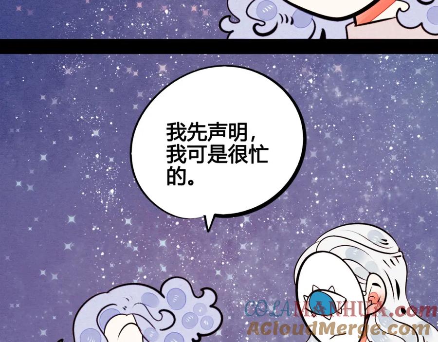 第47话被还回的记忆-万能恋爱杂货店-鲤鱼丸一（第21张）