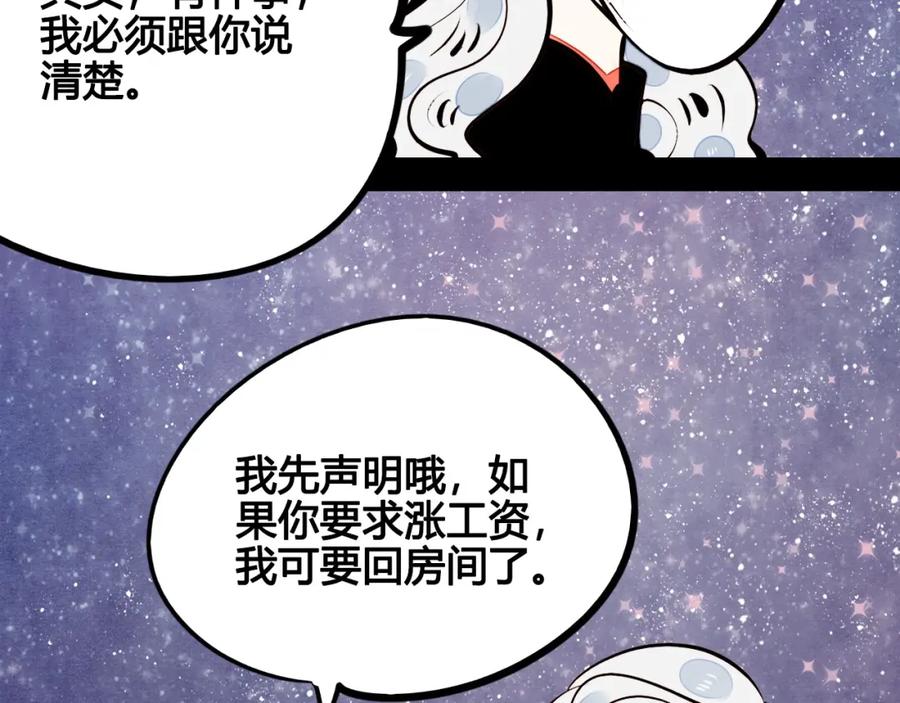 第47话被还回的记忆-万能恋爱杂货店-鲤鱼丸一（第10张）