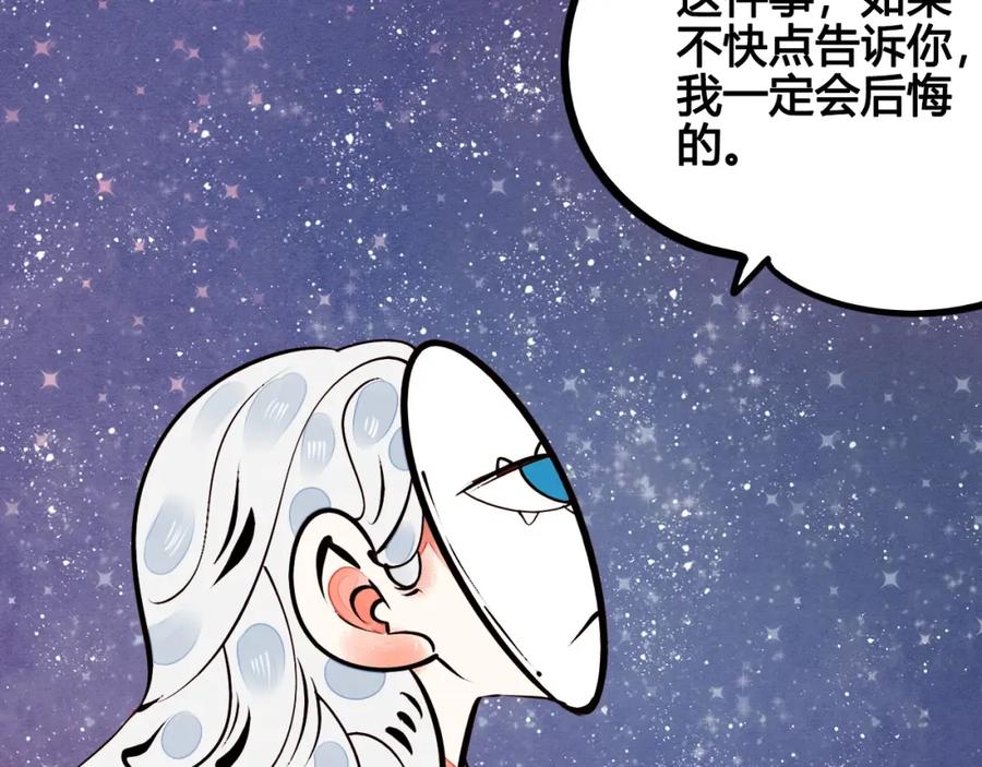 第47话被还回的记忆-万能恋爱杂货店-鲤鱼丸一（第18张）