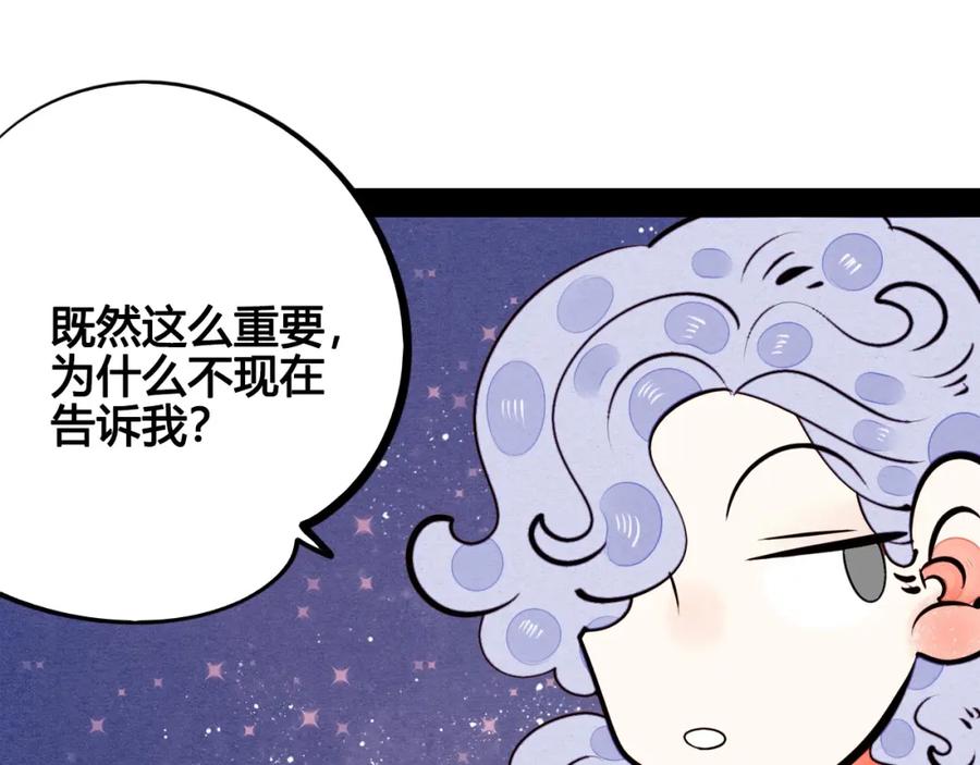 第47话被还回的记忆-万能恋爱杂货店-鲤鱼丸一（第20张）