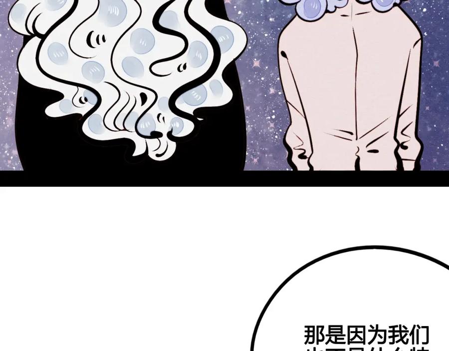 第47话被还回的记忆-万能恋爱杂货店-鲤鱼丸一（第7张）