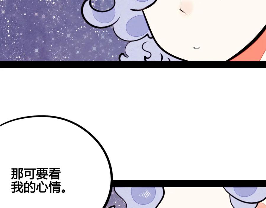 第47话被还回的记忆-万能恋爱杂货店-鲤鱼丸一（第16张）