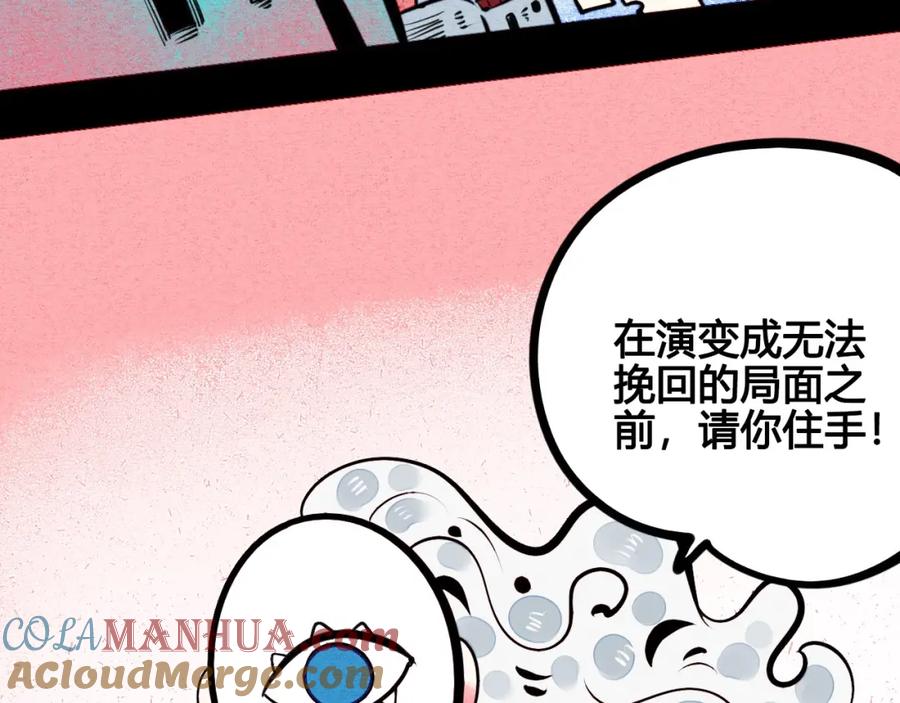 第48话粉色脸颊-万能恋爱杂货店-鲤鱼丸一（第5张）