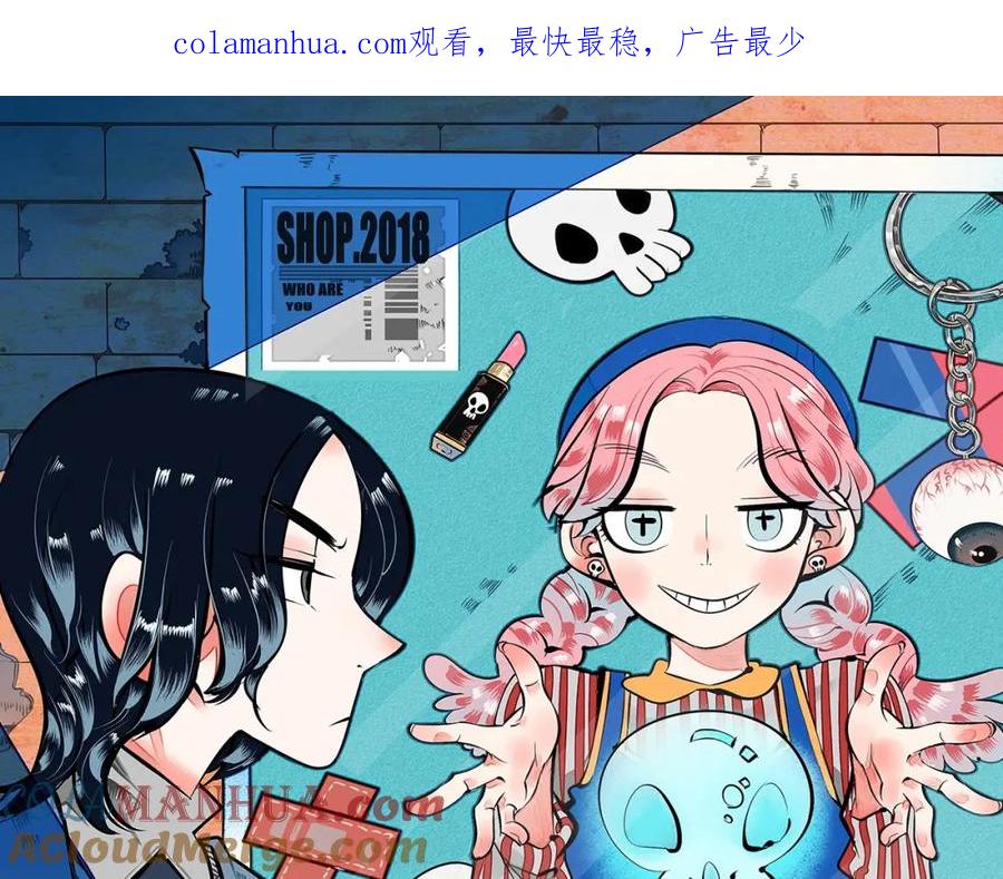 第48话粉色脸颊-万能恋爱杂货店-鲤鱼丸一（第1张）