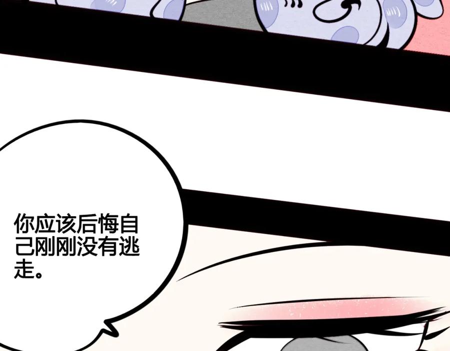 第48话粉色脸颊-万能恋爱杂货店-鲤鱼丸一（第8张）