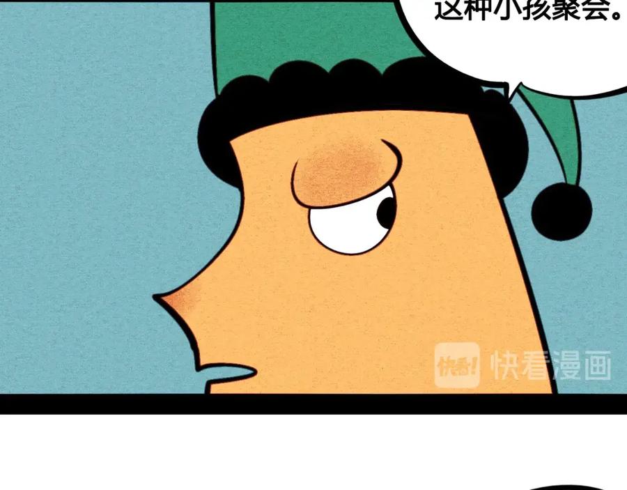 第49话付出方块游戏-万能恋爱杂货店-鲤鱼丸一（第11张）