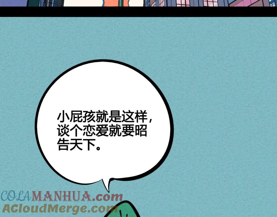 第49话付出方块游戏-万能恋爱杂货店-鲤鱼丸一（第5张）
