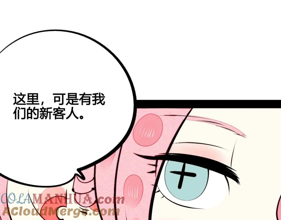 第49话付出方块游戏-万能恋爱杂货店-鲤鱼丸一（第13张）