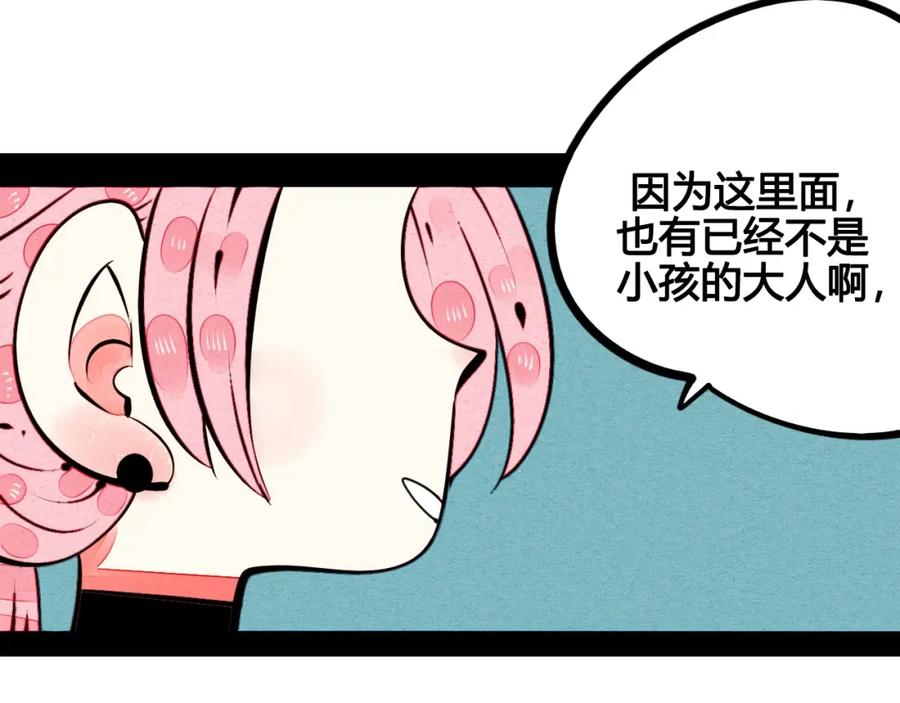 第49话付出方块游戏-万能恋爱杂货店-鲤鱼丸一（第12张）