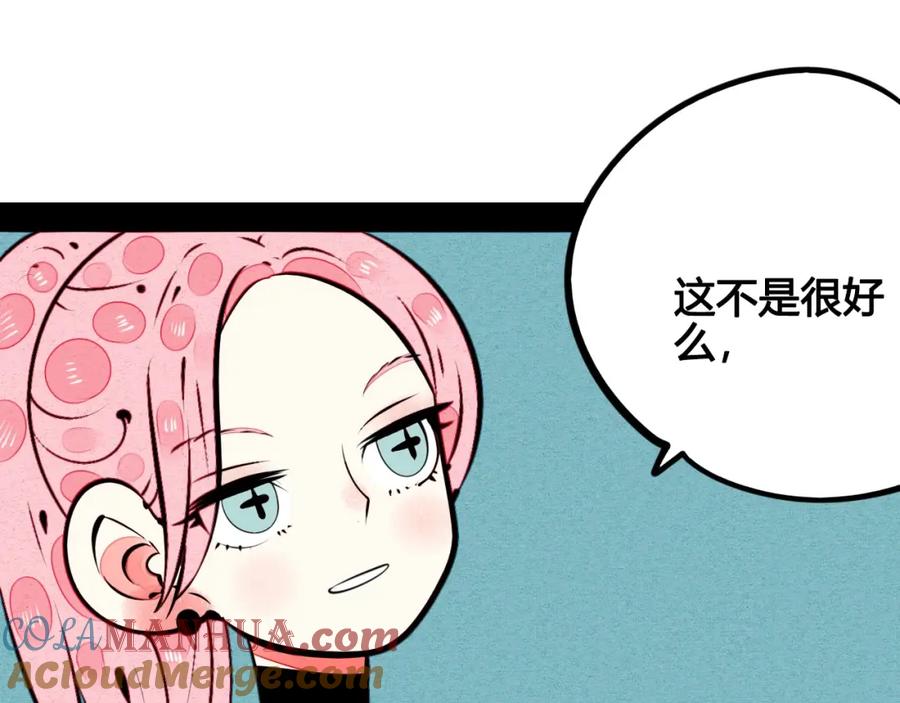 第49话付出方块游戏-万能恋爱杂货店-鲤鱼丸一（第9张）