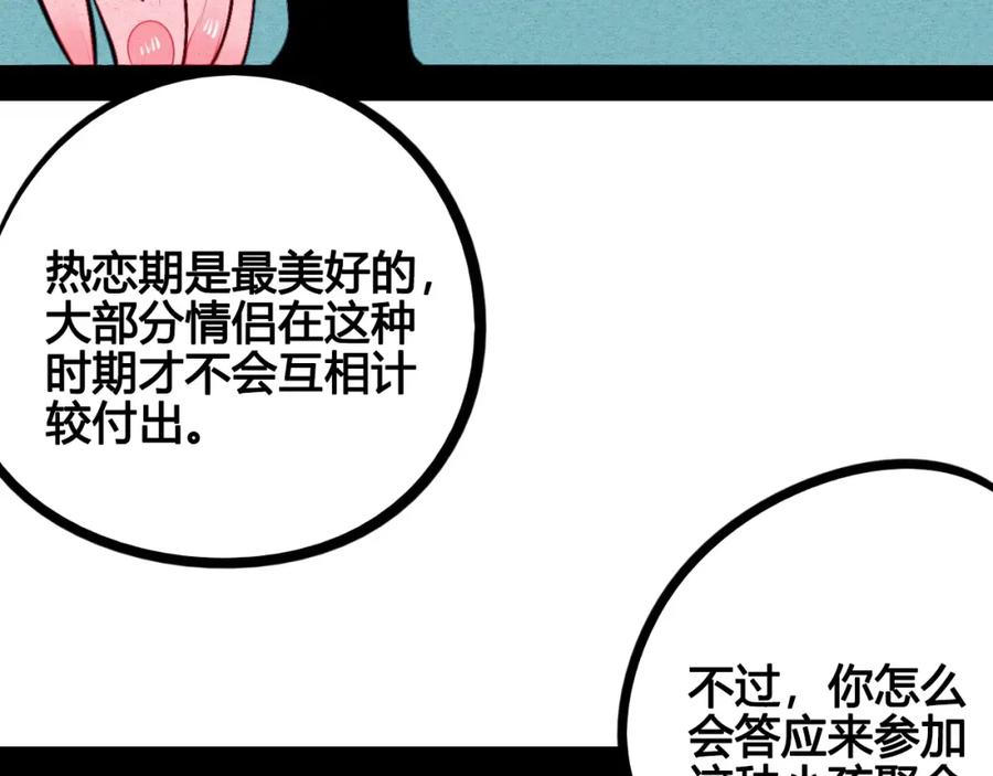 第49话付出方块游戏-万能恋爱杂货店-鲤鱼丸一（第10张）