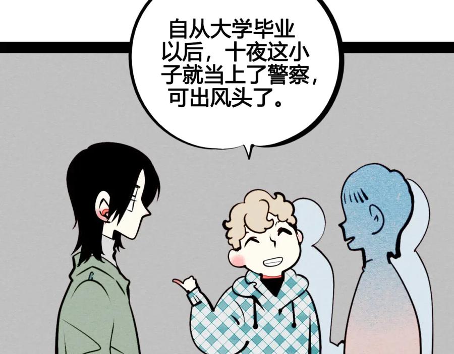 第50话计较与付出-万能恋爱杂货店-鲤鱼丸一（第11张）