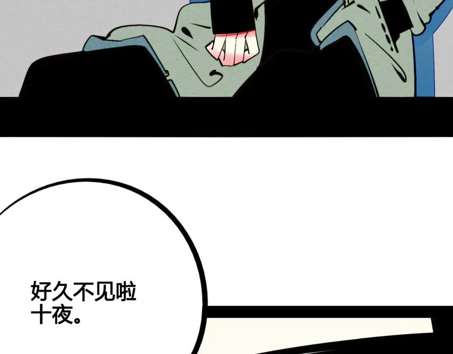 第50话计较与付出-万能恋爱杂货店-鲤鱼丸一（第6张）