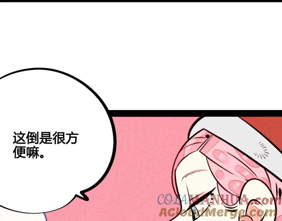 第51话锤到你下跪-万能恋爱杂货店-鲤鱼丸一（第17张）