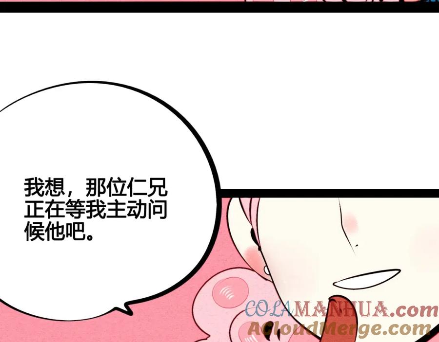第51话锤到你下跪-万能恋爱杂货店-鲤鱼丸一（第21张）