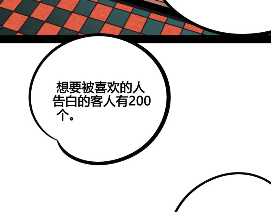 第51话锤到你下跪-万能恋爱杂货店-鲤鱼丸一（第15张）