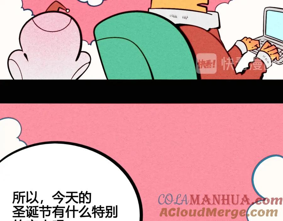 第51话锤到你下跪-万能恋爱杂货店-鲤鱼丸一（第9张）