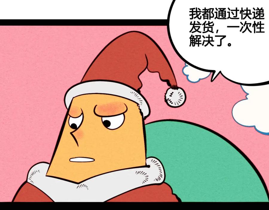 第51话锤到你下跪-万能恋爱杂货店-鲤鱼丸一（第16张）
