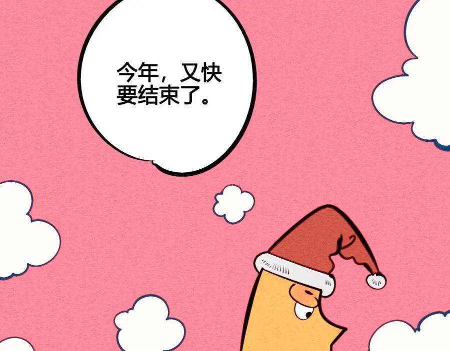 第51话锤到你下跪-万能恋爱杂货店-鲤鱼丸一（第8张）