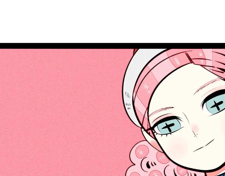 第51话锤到你下跪-万能恋爱杂货店-鲤鱼丸一（第20张）