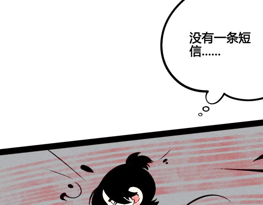 第51话锤到你下跪-万能恋爱杂货店-鲤鱼丸一（第28张）