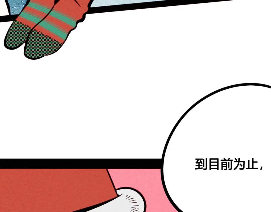 第51话锤到你下跪-万能恋爱杂货店-鲤鱼丸一（第12张）