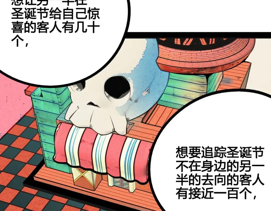 第51话锤到你下跪-万能恋爱杂货店-鲤鱼丸一（第14张）