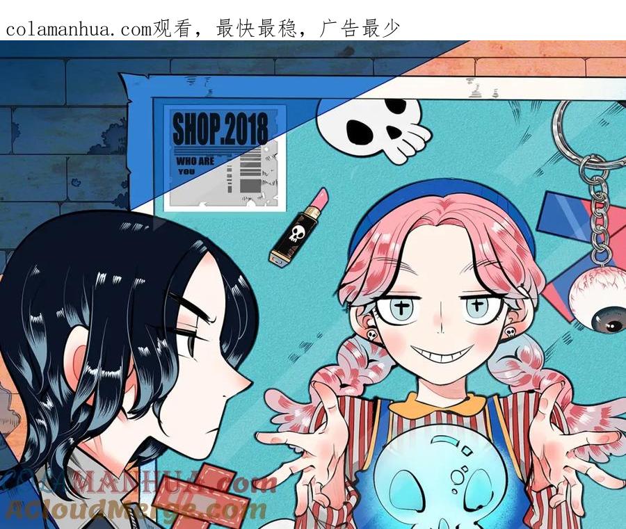 第51话锤到你下跪-万能恋爱杂货店-鲤鱼丸一（第1张）
