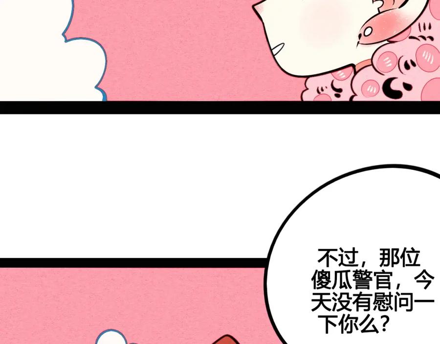 第51话锤到你下跪-万能恋爱杂货店-鲤鱼丸一（第18张）