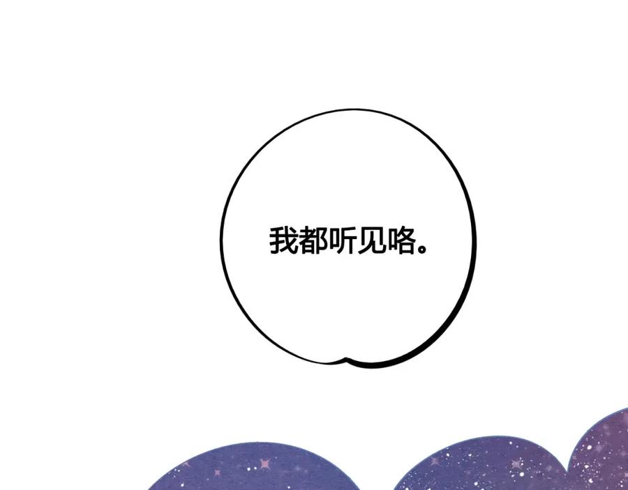 第52话约会-万能恋爱杂货店-鲤鱼丸一（第4张）