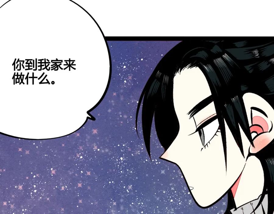第52话约会-万能恋爱杂货店-鲤鱼丸一（第8张）