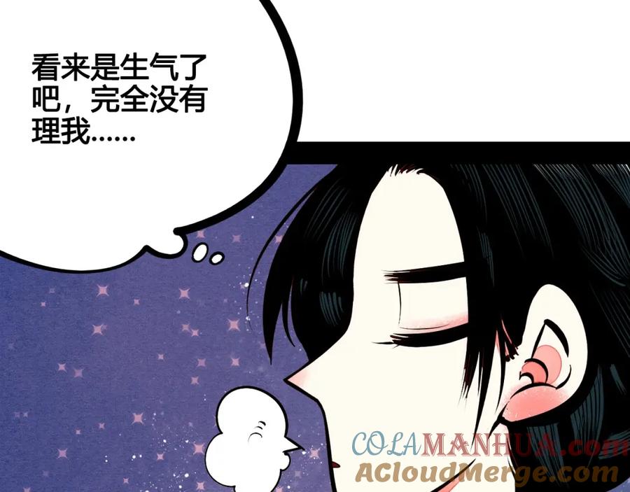 第53话孤岛相遇-万能恋爱杂货店-鲤鱼丸一（第9张）