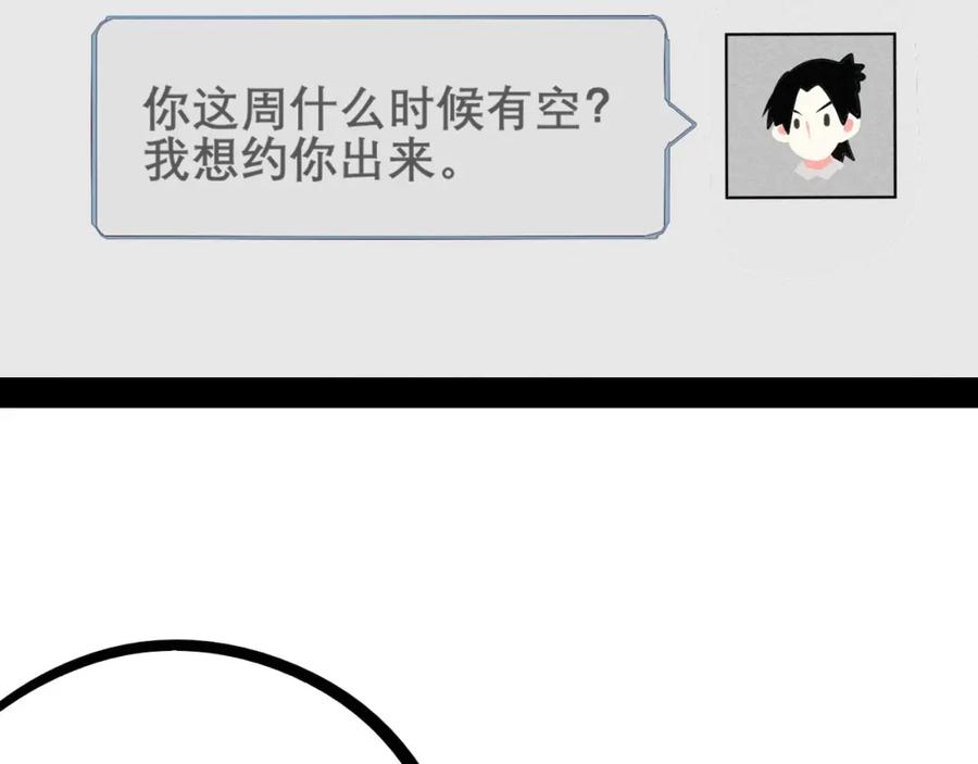 第53话孤岛相遇-万能恋爱杂货店-鲤鱼丸一（第8张）