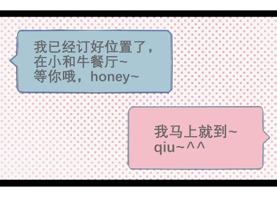 第53话孤岛相遇-万能恋爱杂货店-鲤鱼丸一（第15张）