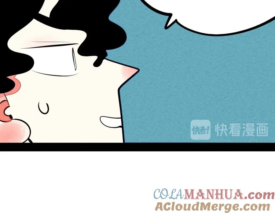 第54话打赌吗❥(^_-)-万能恋爱杂货店-鲤鱼丸一（第13张）
