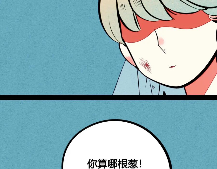 第54话打赌吗❥(^_-)-万能恋爱杂货店-鲤鱼丸一（第10张）