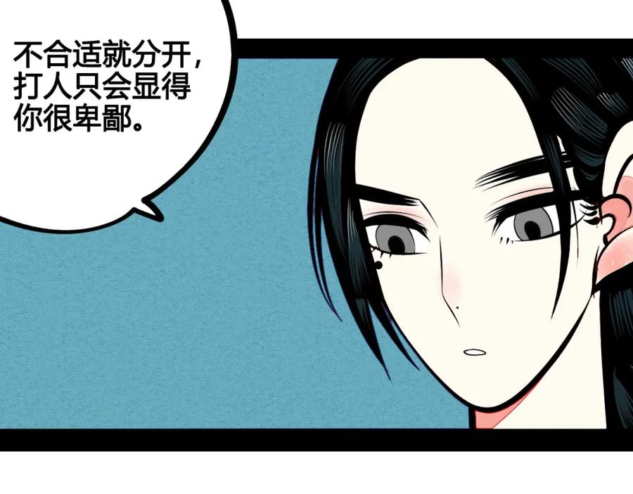 第54话打赌吗❥(^_-)-万能恋爱杂货店-鲤鱼丸一（第7张）