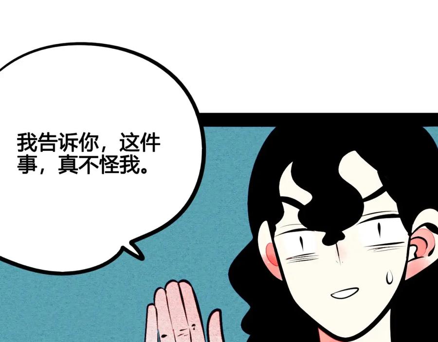 第54话打赌吗❥(^_-)-万能恋爱杂货店-鲤鱼丸一（第20张）