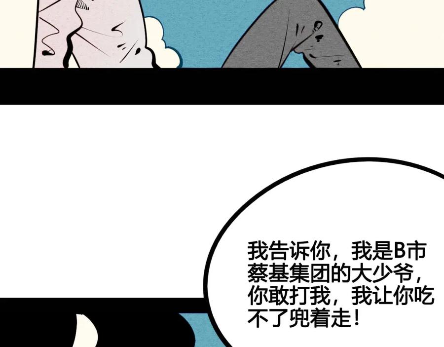 第54话打赌吗❥(^_-)-万能恋爱杂货店-鲤鱼丸一（第12张）