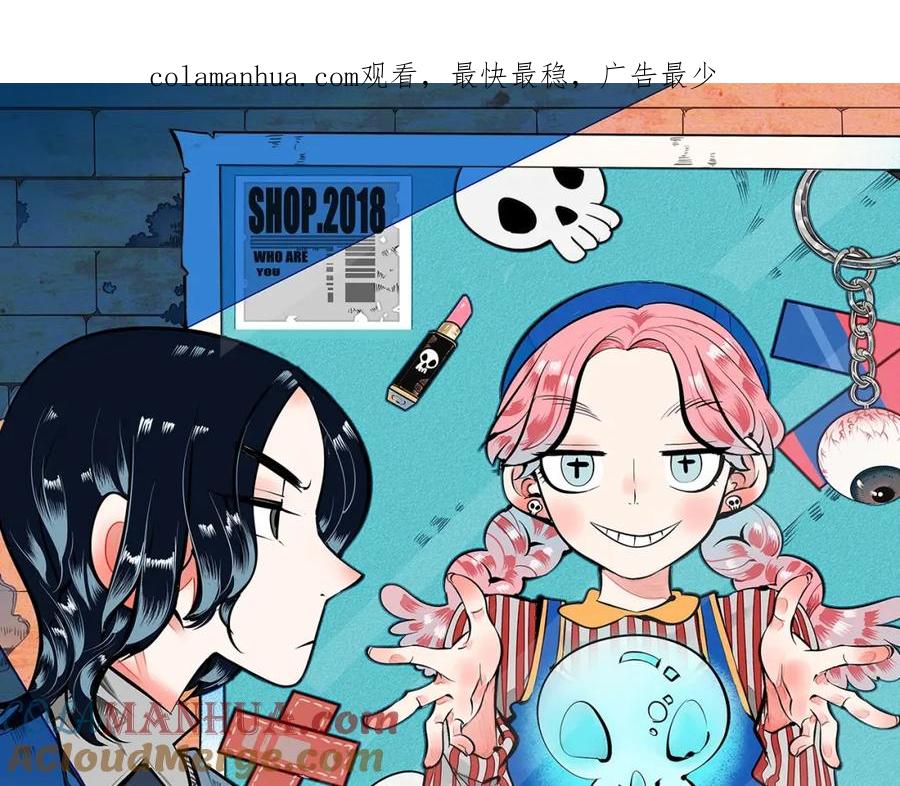 第54话打赌吗❥(^_-)-万能恋爱杂货店-鲤鱼丸一（第1张）