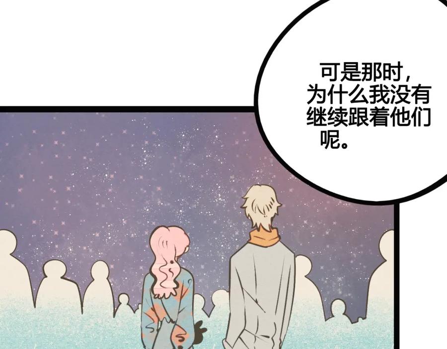 第56话我有话想对你说-万能恋爱杂货店-鲤鱼丸一（第7张）